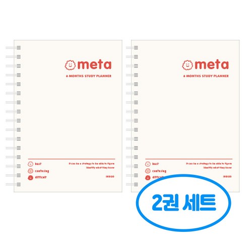 혼자공부 메타 스터디 플래너 6개월용 2권세트, 2개, IVORY
