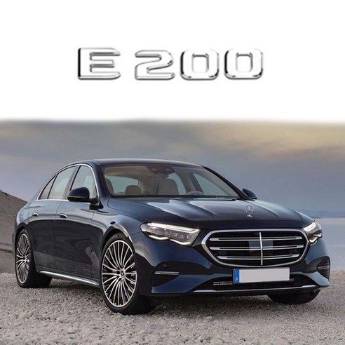 벤츠 호환 E클래스 트렁크 AMG 4MATIC 레터링 엠블럼 모음, E200(크롬), 벤츠 E클래스
