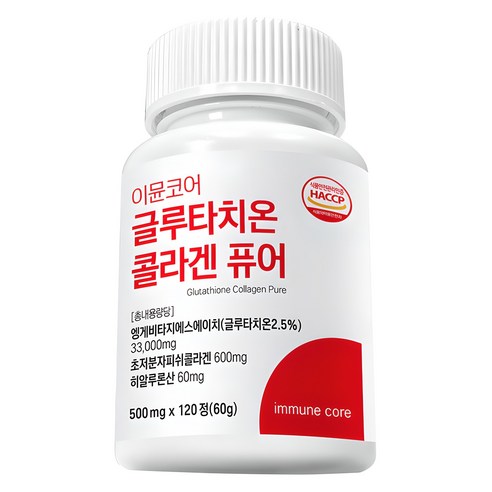 이뮨코어 글루타치온 콜라겐 퓨어 60g 120정, 1개 실사용 후기 | 효과 있을까? - 상품 이미지 1