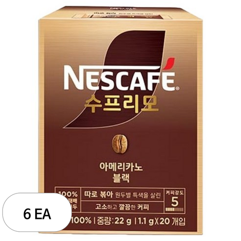 네스카페수프리모 아메리카노 블랙