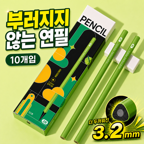 코코로이 오래쓰고 부러지지않는 연필, 10개, 2B
