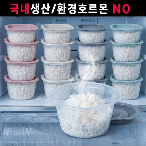 J&D 냉동밥 용기 국내생산 젖병소재 2중밀폐 전자레인지 밥 국 반찬 보관용기, 색상혼합, 15개