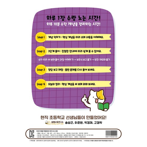 수학 공부, 더 이상 울상 짓지 않아도 돼요