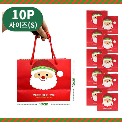 꾸밋 크리스마스 손잡이 쇼핑백, 산타, 10개입