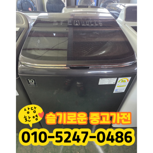 중고 삼성 통돌이 세탁기 19kg (상태최상A+/실사진)