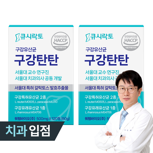 구강탄탄 구강유산균 서울대 치과의사 10년개발 치과입점 자일리톨 캔디형 2개월분, 2개, 120정
