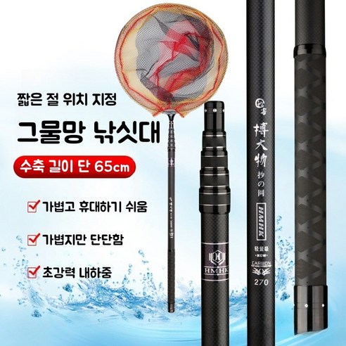 튼튼한 접이식 뜰채 해루질 바다낚시뜰채 민물뜰채 낚시 장비 낚시뜰채 수축성 탄소 원형 낚시 뜰채 3m/4m (망사 포함)