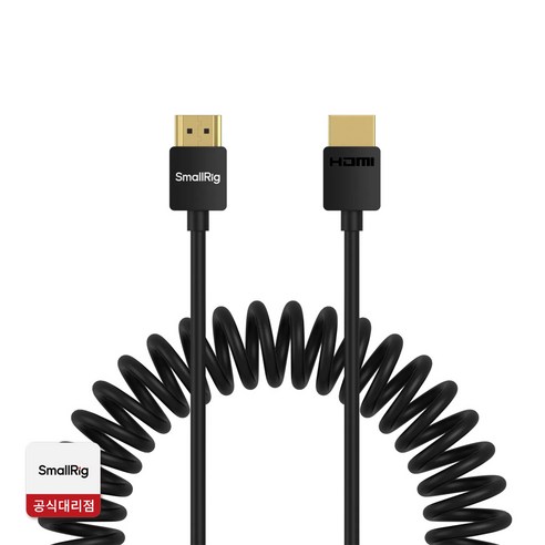 스몰리그 4963 코일형 HDMI 데이터 케이블(A to A), 1개, SR4963