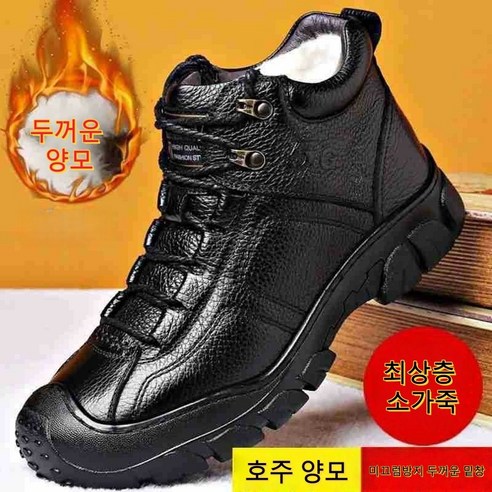 POMTOR 겨울 남성 소가죽 하이탑 통굽 방한화 따뜻한 양털 안감 아웃도어 캐주얼화 245, 245, 색상, 블랙 섬네일