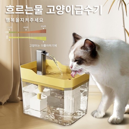 Mingpeng 고양이 급수기 분수대 강아지 물그릇 고양이음수대 자동 펫... 솔직 후기 | 실제 사용자 리뷰 총정리 - 상품 이미지 2
