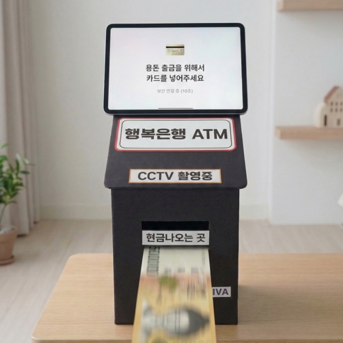 ATM 용돈 박스 서프라이즈 부모님 남편, 1세트, 기본+파티건
