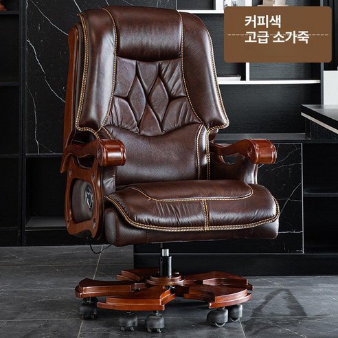 중역 의자 소가죽 사무용의자 고급스런 임원의자 사무실, 고정형 팔걸이, 커피 셀렉티드 레더, 나일론 받침대