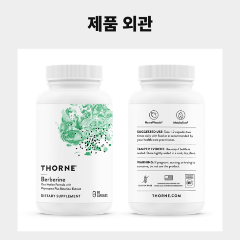 쏜리서치 버버린 1000mg 캡슐 60정, 1개 실사용 후기 | 효과 있을까? - 상품 이미지 4