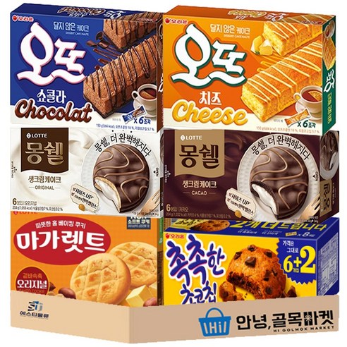 곽과자 세트_오뜨쇼콜라+오뜨치즈+몽쉘생크림+몽쉘카카오+촉촉한초코칩+마가렛트 * 안전포장 *, 오뜨쇼콜라+오뜨치즈+몽쉘생크림+몽쉘카카오+촉촉한초코칩+마가렛트, 1세트