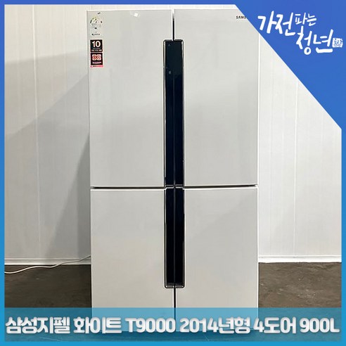 삼성 지펠 메탈 T9000 2014년식 4도어 양문냉장고 중고냉장고 900L, RF903VTPCWZA