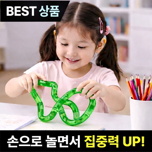 브로미 트위스트 피젯토이 스트레스 해소 집중력 향상 장난감, 1개, 그린