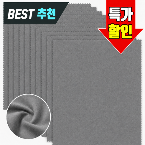 미어엠 220g 프리미엄 극세사 안경닦이 10매