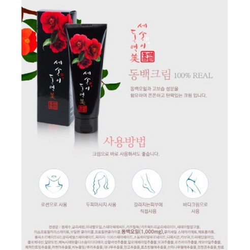 동백꽃시즌특가)100% 천연동백페이스에센셜오일*3개입(무배) (카멜리아 ... 솔직 후기 | 실사용자 리뷰 분석 - 상품 이미지 4