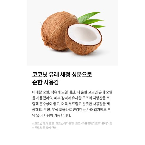 와이즐리 말끔하고 순한 립앤아이 대용량 리무버 이미지 4