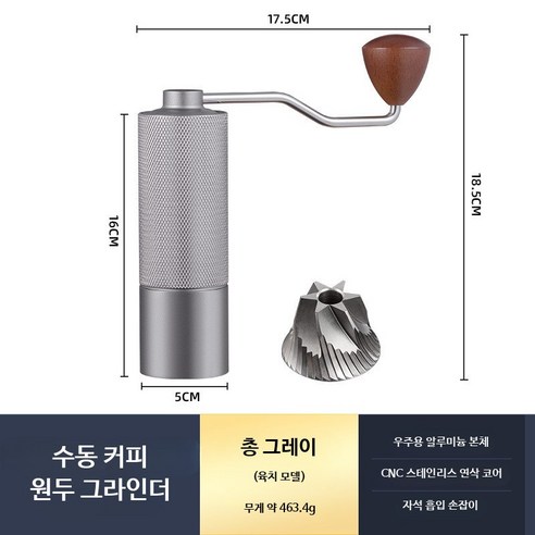 서아 원두커피 수동 그라인더, 1개, 6각버 실버, 20ml
