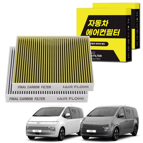1+1 자동차 에어컨필터 그린 활성탄 냄새차단 순정형 PM, 2개, 스타리아 [FCA-17]