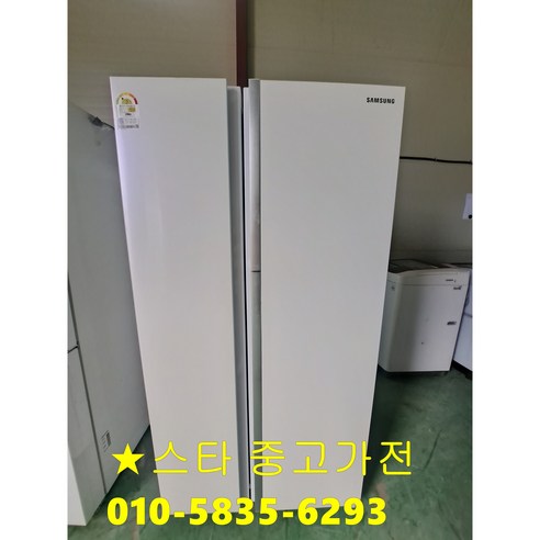 중고 삼성 양문형 냉장고 856L A급!