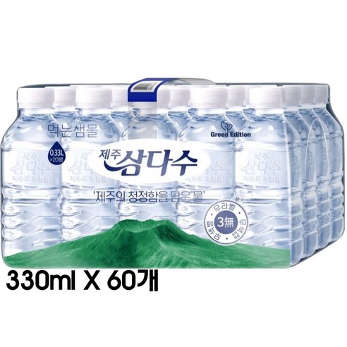 제주삼다수 유라벨(유.무라벨 랜덤발송), 330ml, 60개