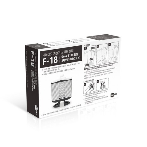 깨끗한 실내 공기를 위한 가이아모 F-18 필터, 지금 바로 경험하세요!