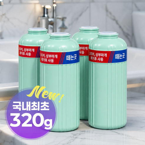 스마티 대용량 자동 변기세정제 화장실 청소 변기클리너, 4개, 320g