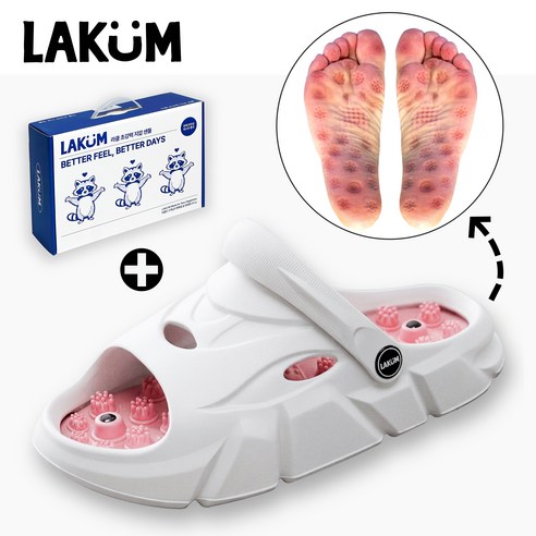 라쿰 스테미나 다이어트 붓기 초강력 지압 슬리퍼 유해테스트완료