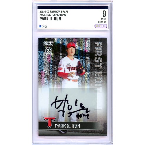 BRG 9등급(정품)]2023 SCC 레인보우 드래프트 기아타이거즈 박일훈