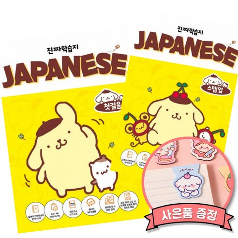 2026 일본어 진짜 학습지 첫걸음 + 일본어 진짜 학습지 스텝업 (전2권) 시원스쿨 JLPT N5 N4 N3 대비 일본어 기초 독학 책