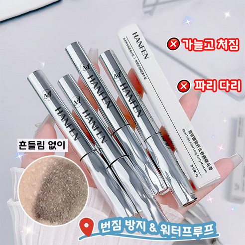 [신제품] 메탈 마스카라 안티그래비티 메탈트임마스카라 풍성 볼륨 마스카라 번지지 않는 마스카라 1순위 더블 마스카라 작은 태양 길고 마스카라 이미지 3