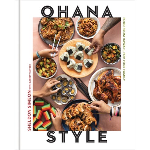(영문도서)Ohana Style: Food from Hawai'i for Your Family Hardcover, Clarkson Potter Publishers, English, 9780593581025