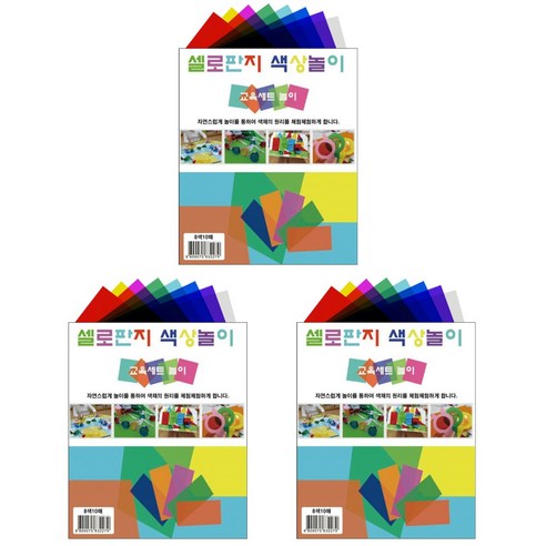 교육용 셀로판지 8색 30매 24cmX29cm/암기용셀로판지/투명셀로판지/빨간셀로판지, 30개, 비4