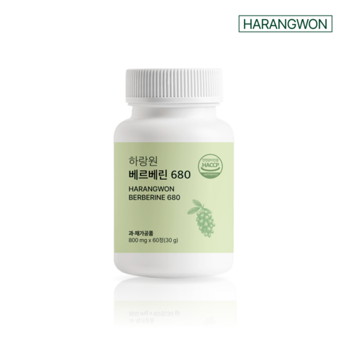 하랑원 베르베린 680 60정, 1개 이미지 3