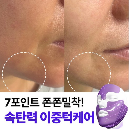 듀이셀 7리프팅 마스크 솔직 후기 | 피부 타입별 분석 - 상품 이미지 2