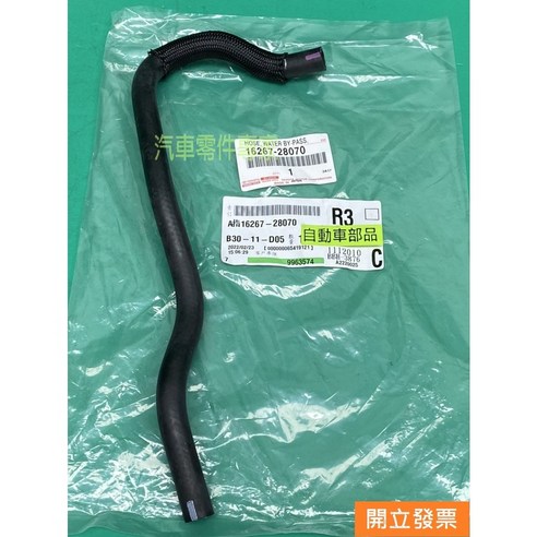 【汽車零件專家】豐田 PREVIA 2.4 3.5 軟管 廢氣管 空氣軟管 引擎軟管 節氣閥軟管 空氣芯軟管 NO.3 - 空氣清淨機 | 酷澎