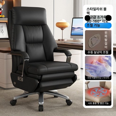 스위츠몰 사무용안마의자 체어 전동 안마 가죽, 동기식 리클라이닝 팔걸이, 프리미엄 스몰 레더 브라운 스타리블랙 전동 통풍 가열, 강철 받침대