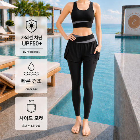 엘라웨어 레이어드 워터레깅스 여성 래쉬가드 하의 수영복 바지 레깅스 2026, 블랙