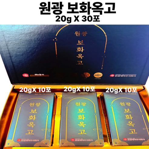 [약국정품] 원광제약 원광 보화옥고 30포 Won pharm 600g, ... 맛있게 먹은 솔직 후기 - 상품 이미지 2
