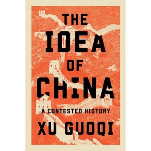 (영문도서)The Idea of China: A Contested History Hardcover, Harvard University Press, English, 9780674976795