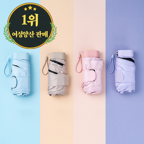 잇펠 자외선 UV 차단 튼튼한 초경량 5단 미니 양우산 양산 우산 겸용 암막 여름 여성 남자 휴대용 여행용 접이식 고급 가벼운 경량 우양산 베트남 일본 동남아 여행 필수품 선물