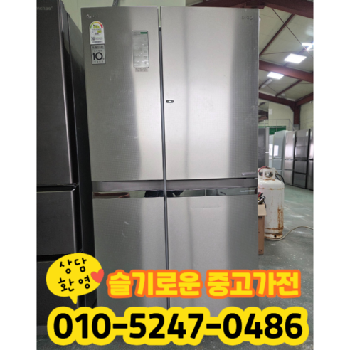 중고 엘지 양문형 냉장고 895리터 2등급 (상태최상A+/실사진/빠른배송/즉시사용/LG 삼성 대우)