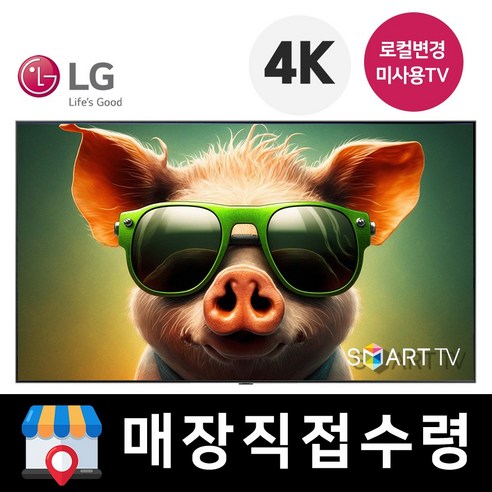 LG 86인치 4K 스마트 UHD TV 86UP8770 OTT 핫딜, 고객직접설치, 스탠드형, LG 86UP8770