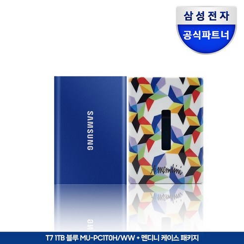 삼성 외장 SSD T7 외장하드 맨디니 케이스 패키지, MU-PC1T0H/WW 블루 맨디니 패키지, 1TB
