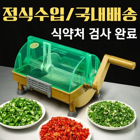 571.회오리 야채 커터