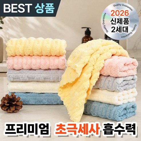 잇홈 프리미엄 다용도 극세사 행주 얼룩제거 도톰한 행주
