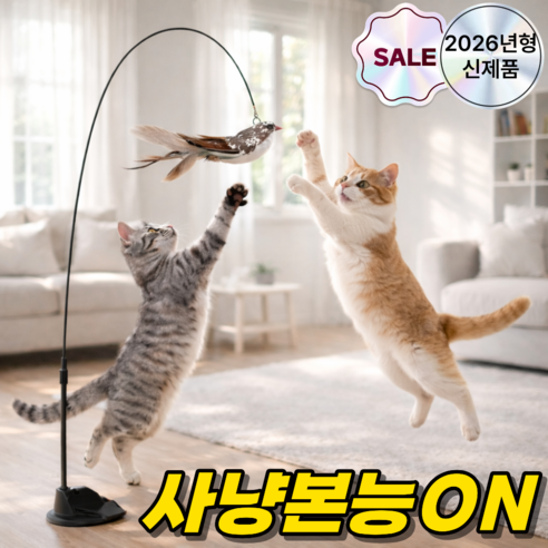 디오벨러 혼자노는 낚시대 고양이 장난감, 1개, 브라운