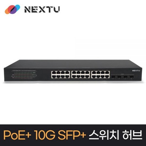 이지넷유비쿼터스 NEXT-POE4820-10G 24포트 기가 POE 450W + 10G 4SFP POE스위치허브457124